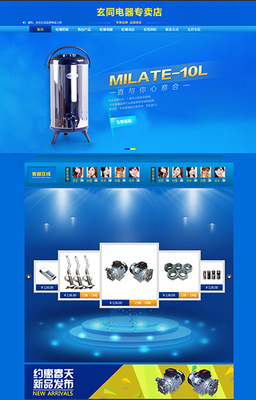 模板詳情 - 阿里旺鋪裝修市場 日用百貨